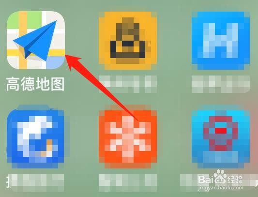 高德地图如何更改显示主题地图