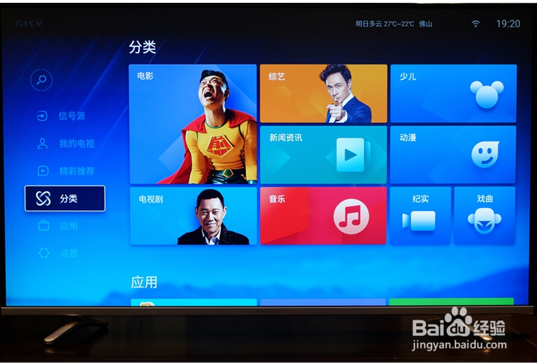 微鲸43寸PK乐视43吋 小尺寸的对决