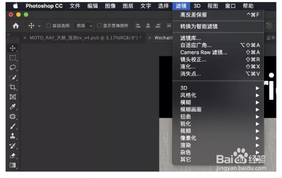 PS:如何巧用PS快速改变人物的肤色