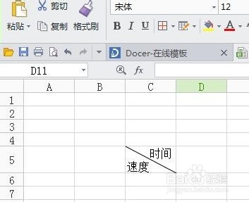如何将excel单元格分成两部分内容