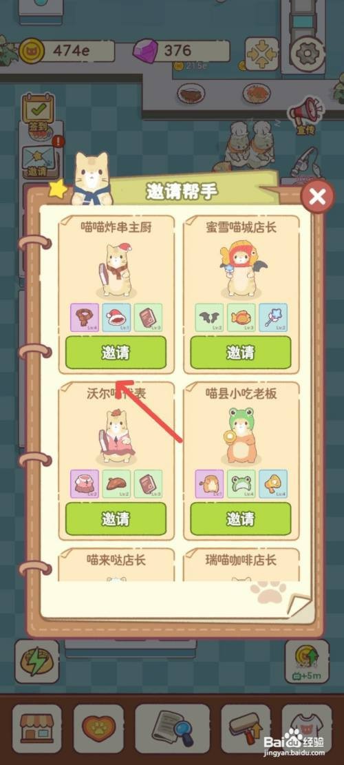 猫咪零食吧如何邀请喵喵炸串主厨来餐厅帮忙