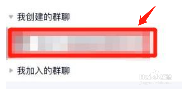 qq群怎么开启幸运字符