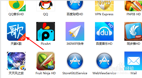 如何导出天籁K歌中保存的录音到电脑上（ios版）