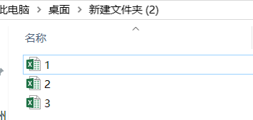 Excel中一次性打开多个Excel的方法