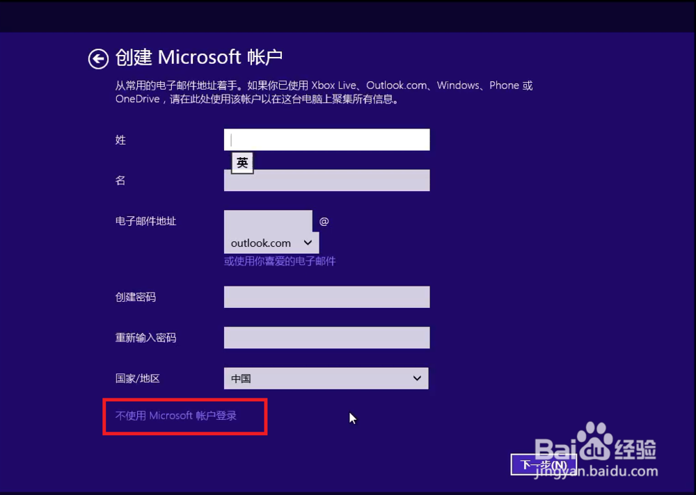 怎样安装windows8.1