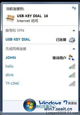 怎样将Windows 7变成无线路由器