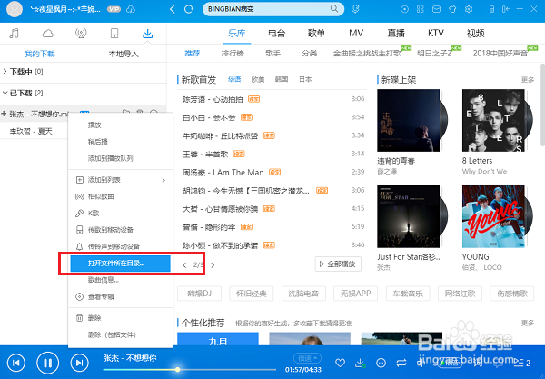电脑版酷狗音乐怎么下载MV，下载的MV在哪