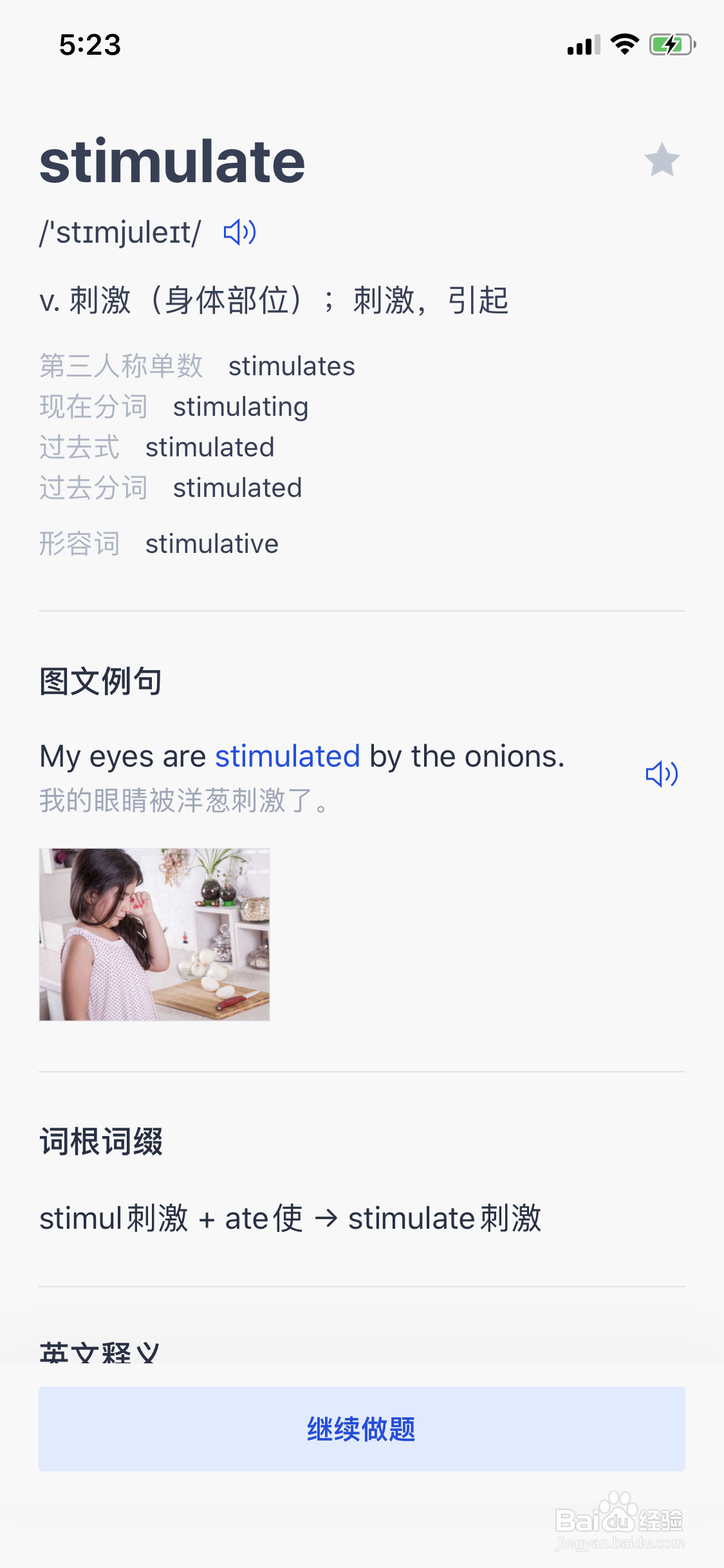 2020广东省学士学位英语考试复习攻略