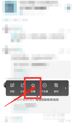 小宇宙播客怎么收藏评论？