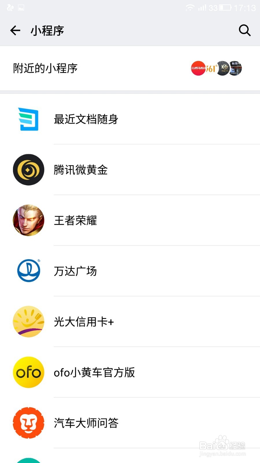 手机如何查看最近电脑文档