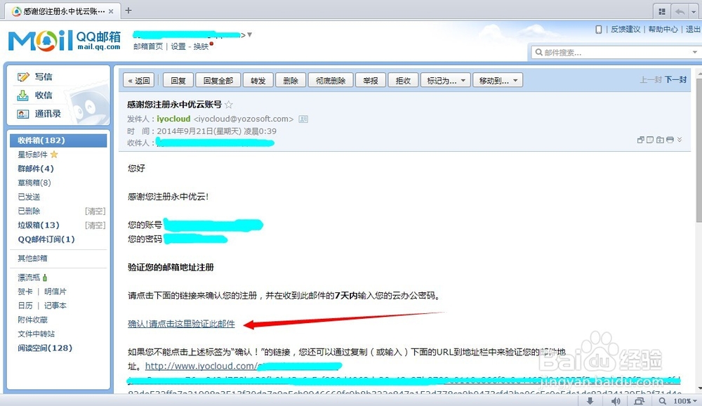 永中office入门：[7]怎样注册永中优云帐户