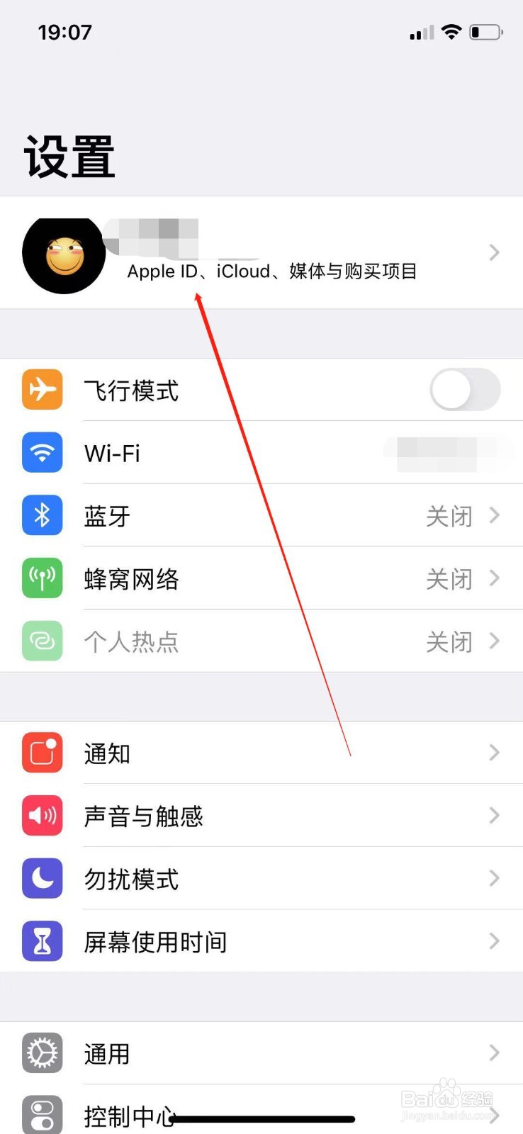 苹果手机怎么添加账单邮寄地址
