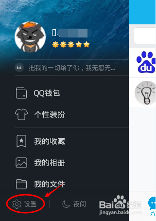 手机qqWiFi在哪?手机qqWiFi怎么用