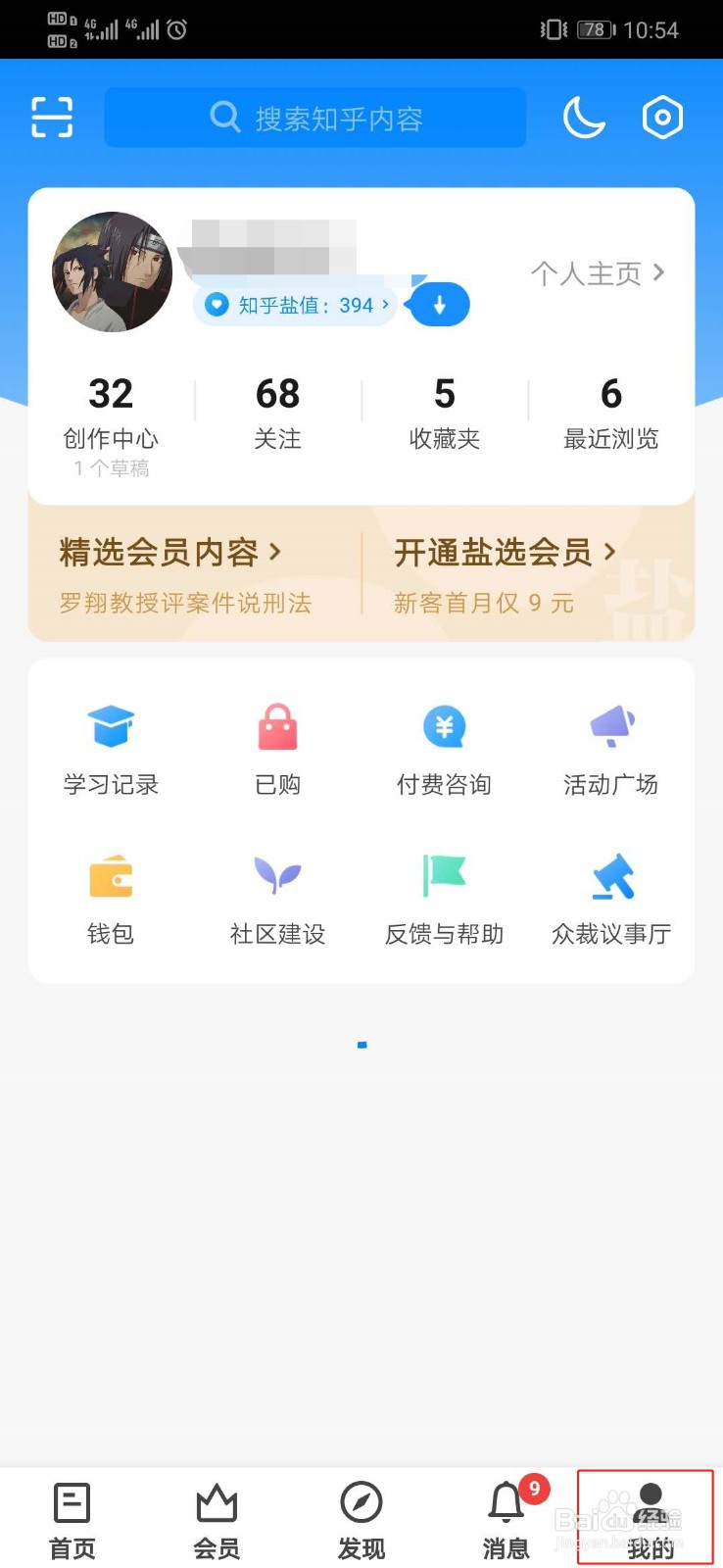 知乎怎么开启在上传的图片中添加水印功能