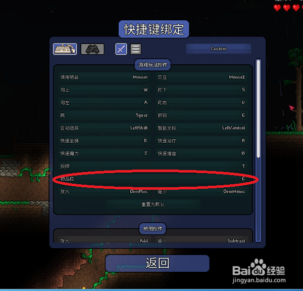 泰拉瑞亚如何暂停游戏