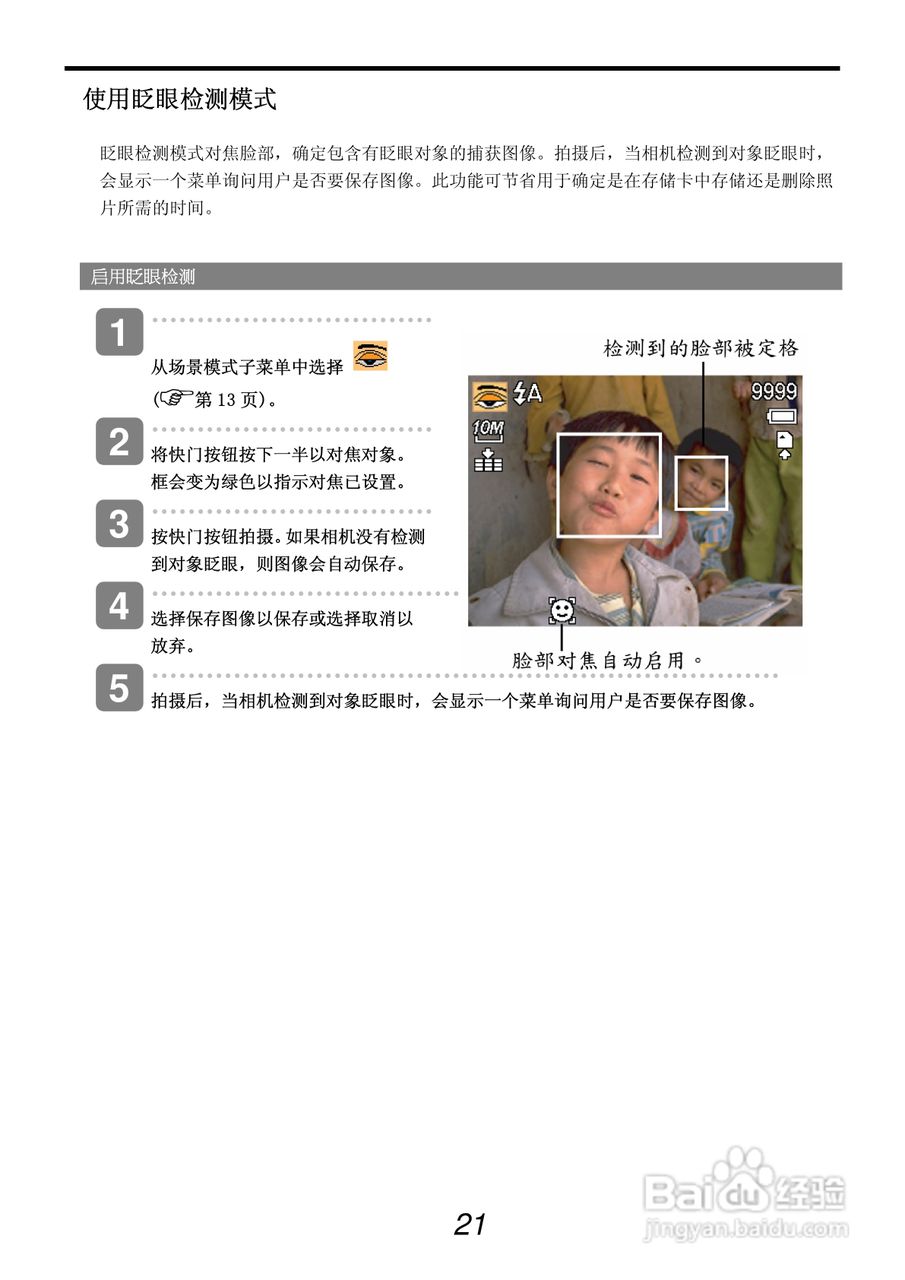 明基L1020数码相机使用说明书:[3]