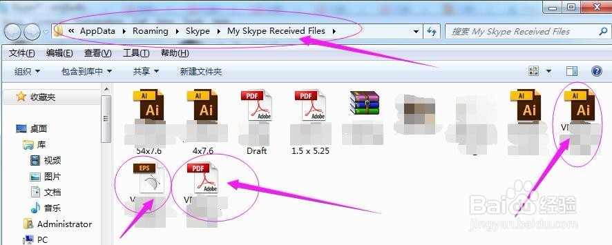 怎么找skype接收的好友发来的文件保存路径/位置