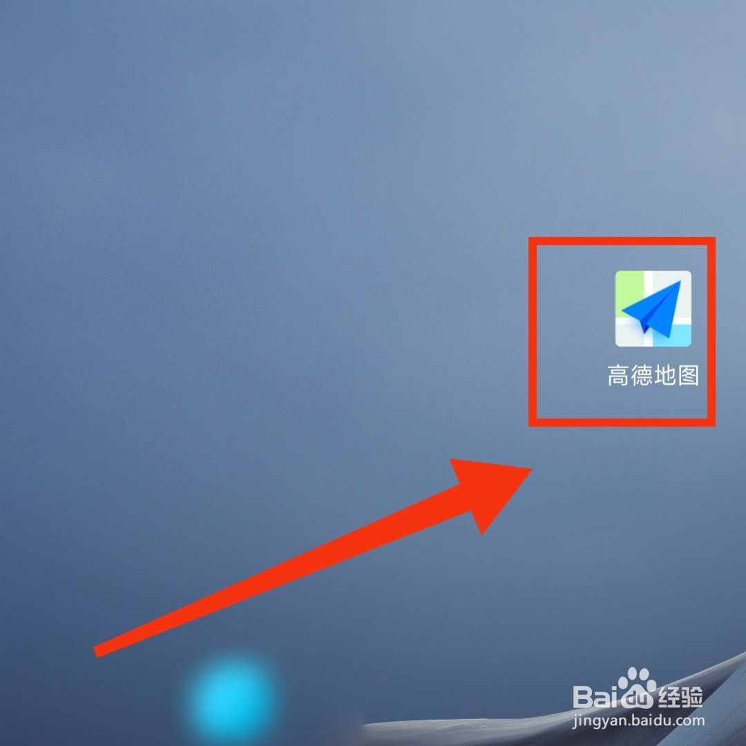 高德地图怎么查看新车底价
