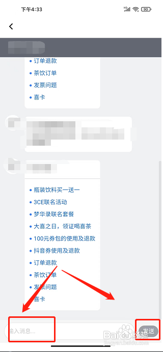 喜茶GO怎么联系客服