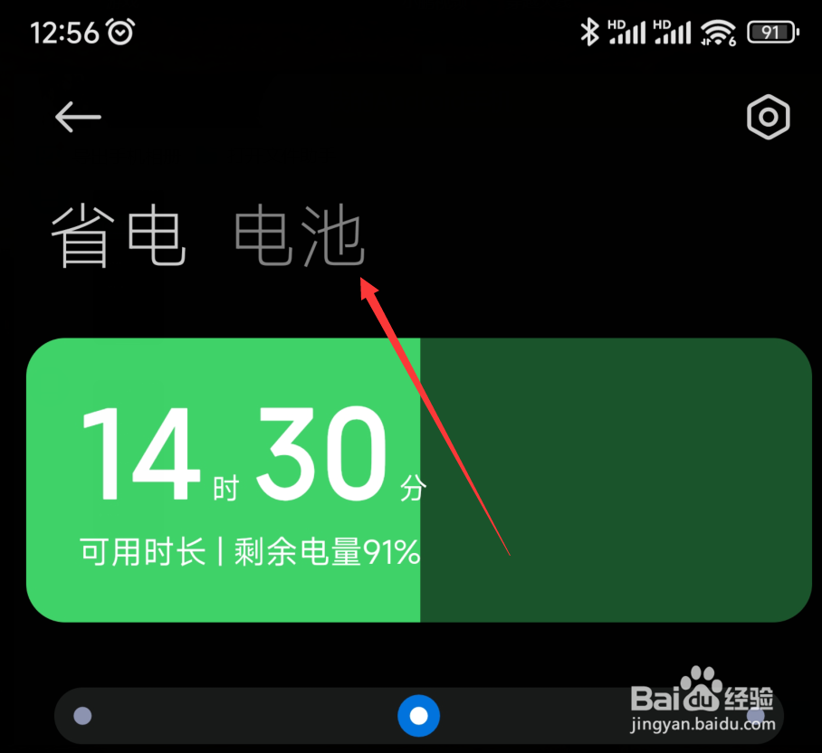 红米k50自动开机如何设置