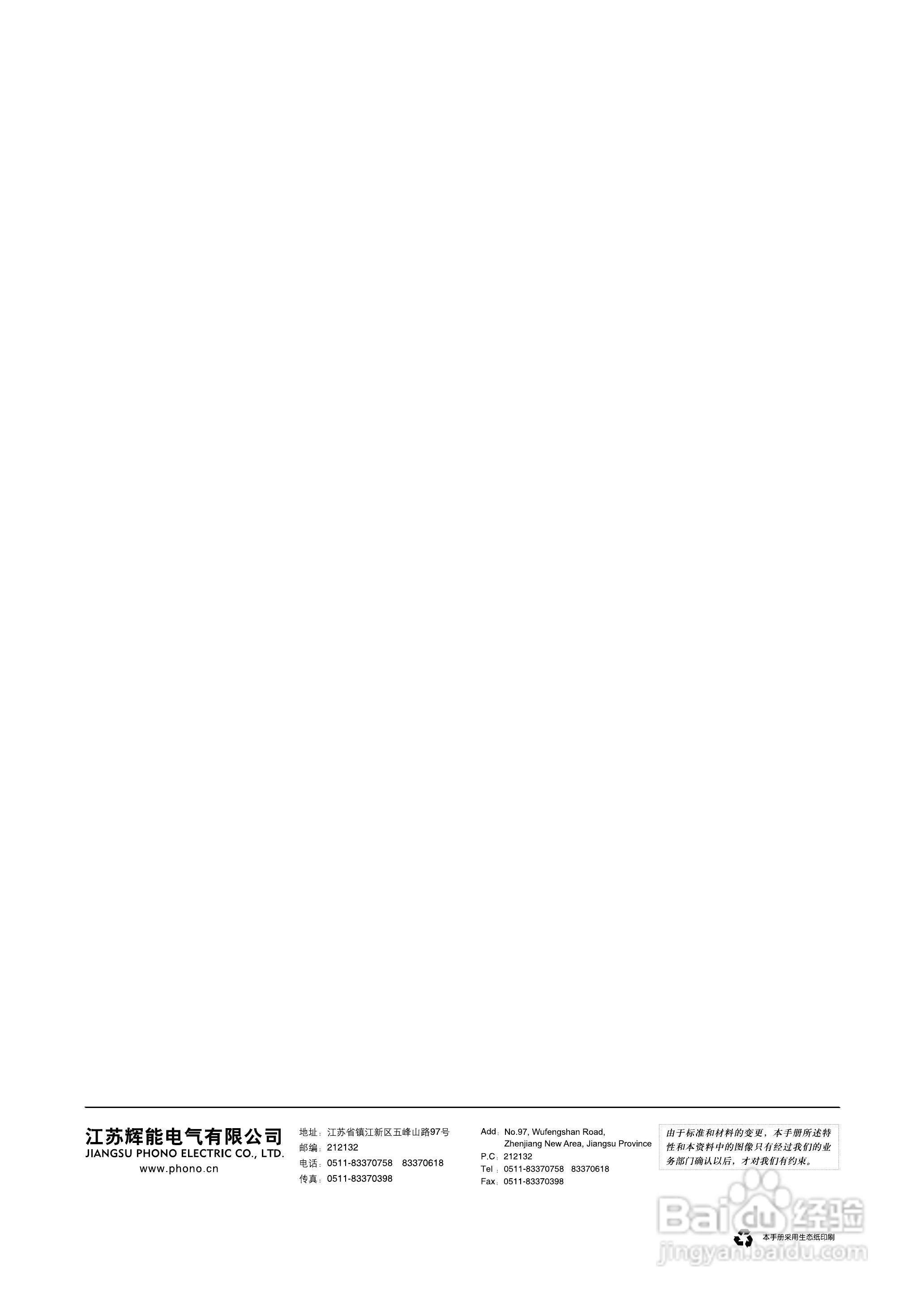 HNW3系列断路器使用说明书:[5]