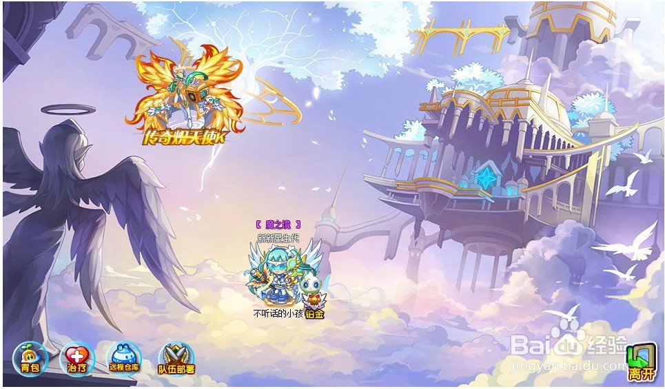 奥拉星精灵传奇炽天使K怎么打?