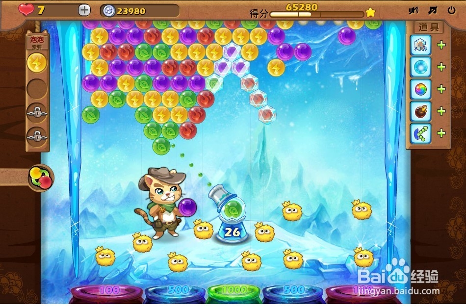 开心泡泡猫 第25关 三星攻略