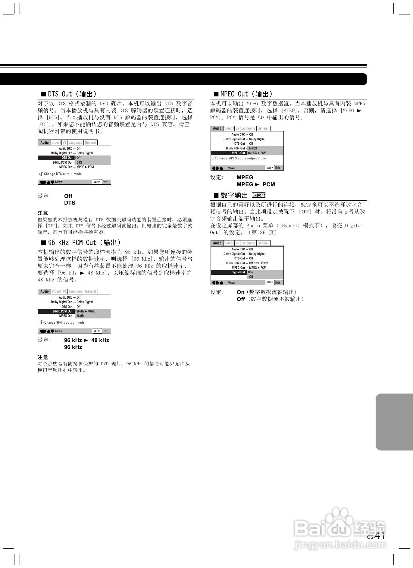 安桥DVD播放机DV-L5X型使用说明书:[3]