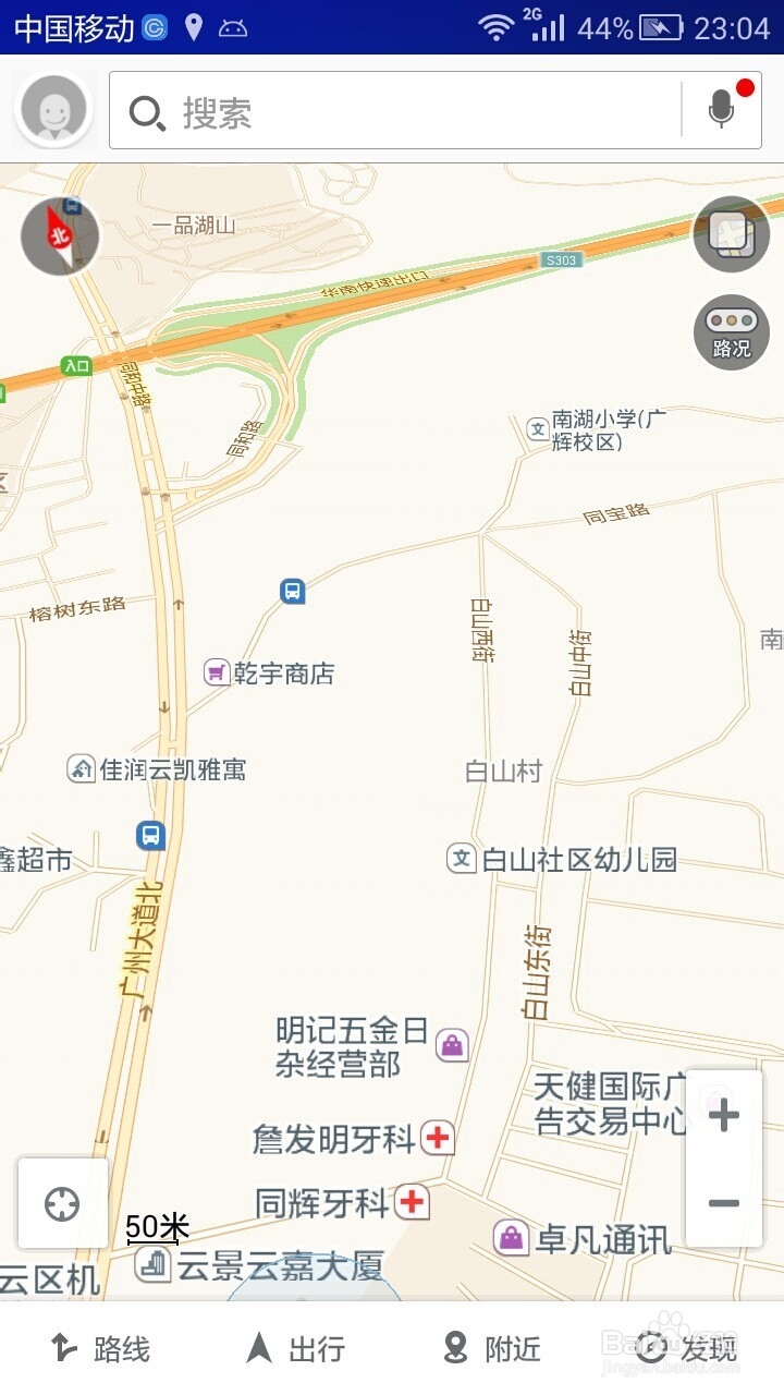 高德地图导航语音怎么设置