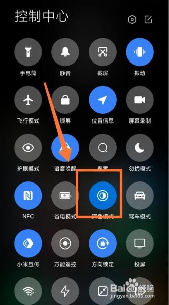 快手夜间模式怎么设置