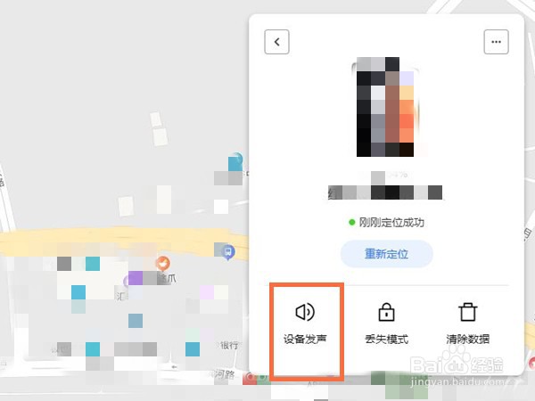 小米mix4怎么定位找回