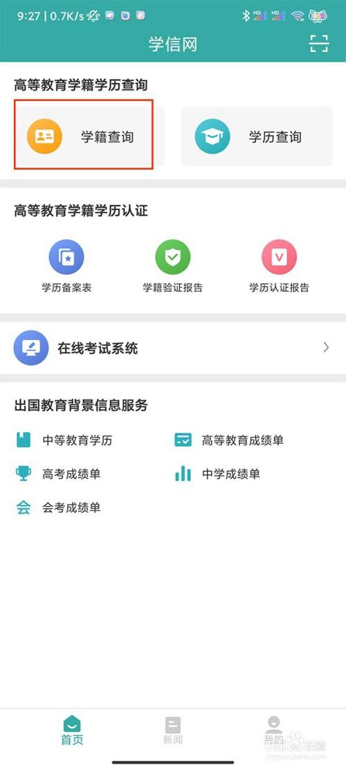 学信网在哪里导出pdf文件