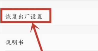 oppoa53怎么恢复出厂设置