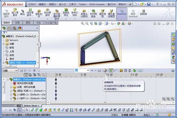 怎样制作SolidWorks爆炸动画