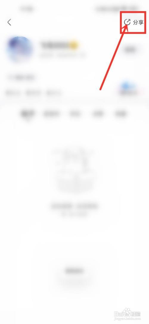 皮皮搞笑app要怎么保存主页二维码