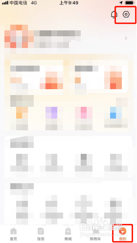 爱康体检宝如何注销账号?