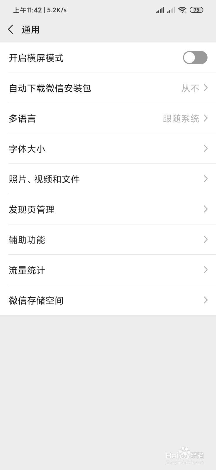 手机微信如何群发消息