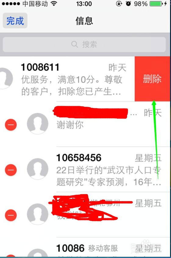 苹果手机短信的操作技巧