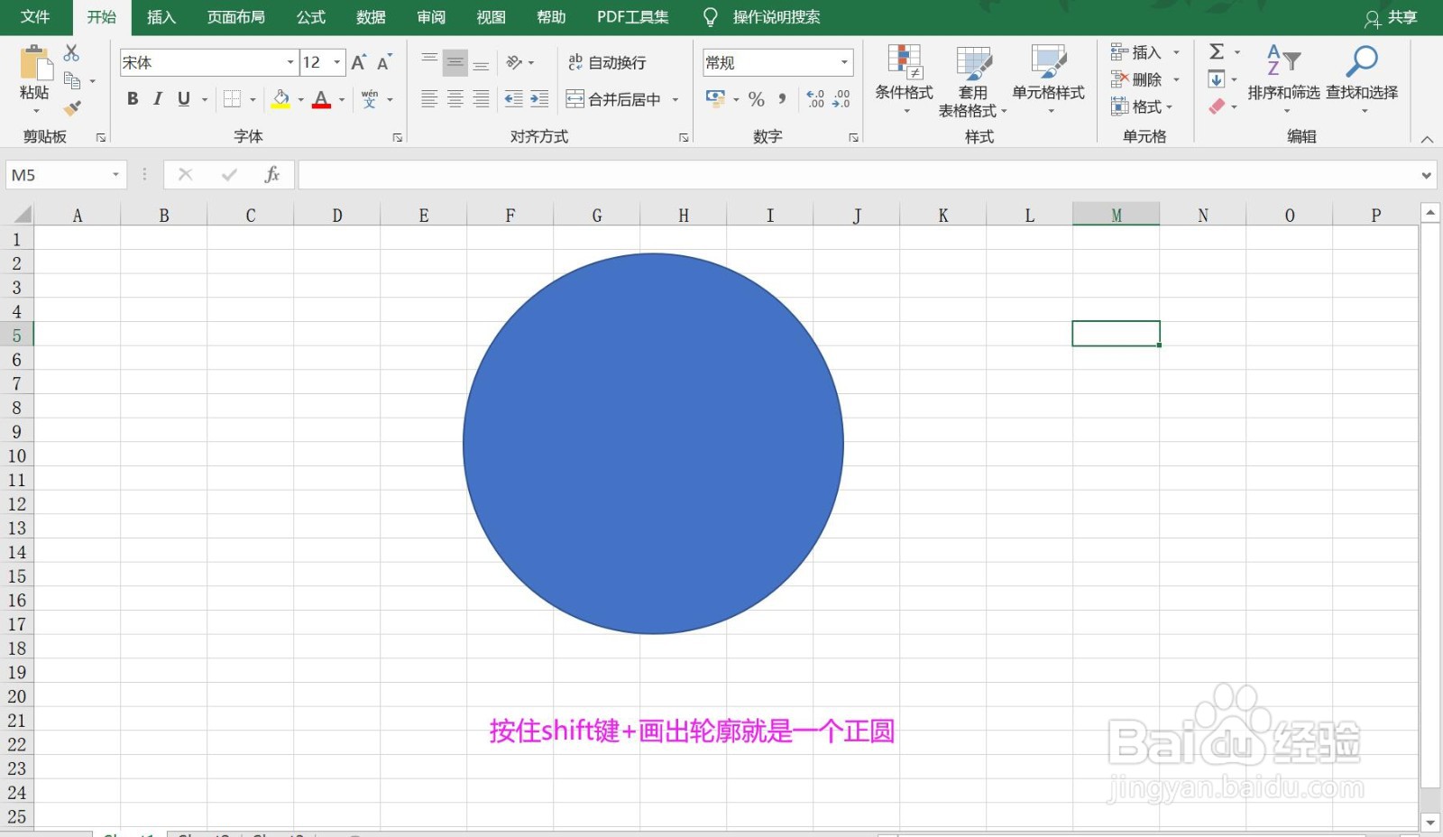 如何在excel中制作印章？
