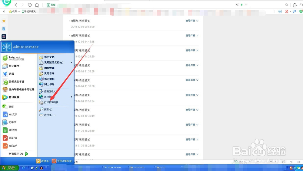 如何处理京瓷打印机内存已满