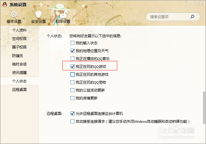 《欢乐斗地主》如何邀请好友一起玩耍