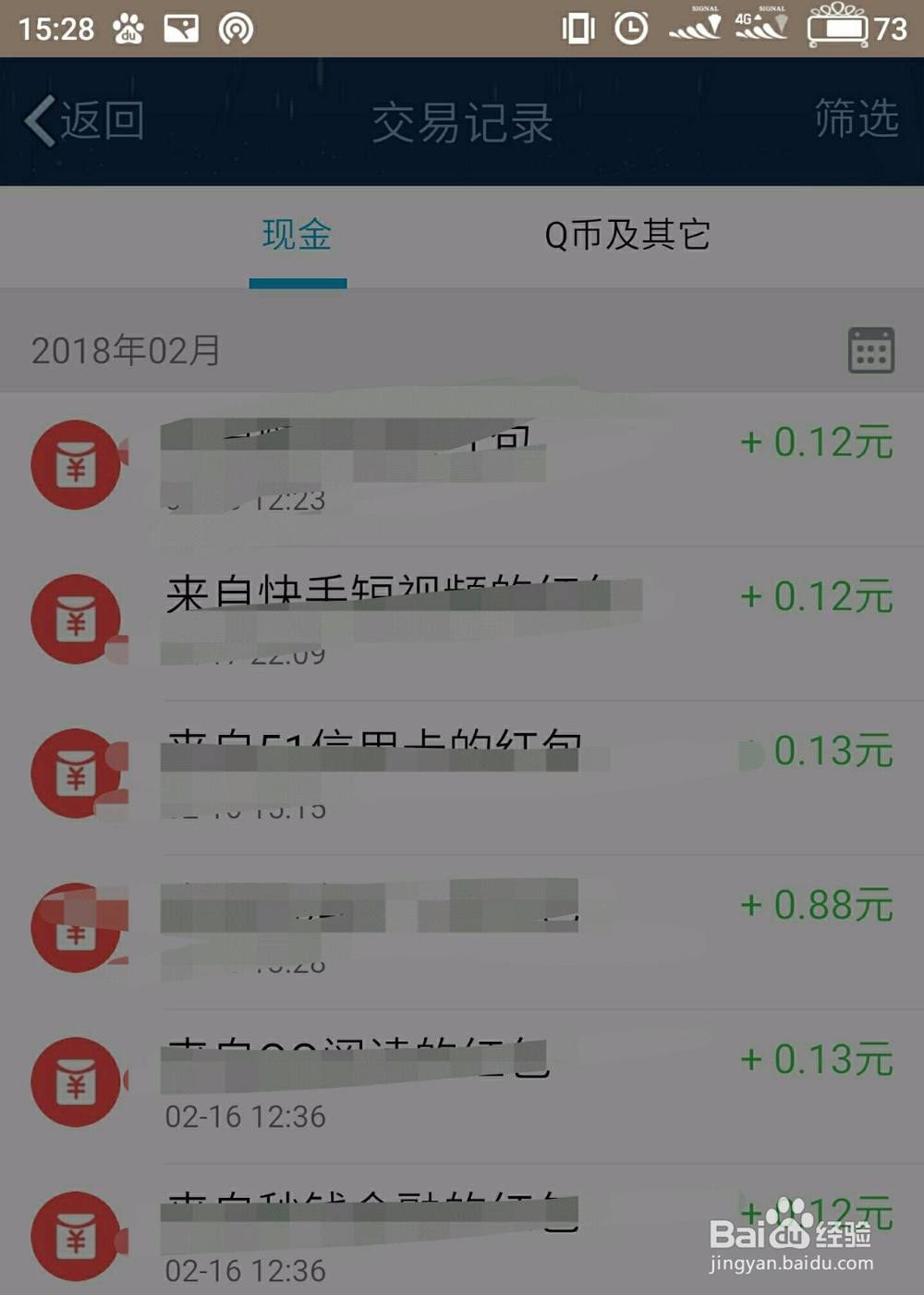 怎么看QQ 钱包呢