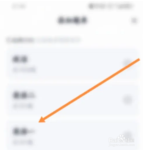 高途题库如何添加