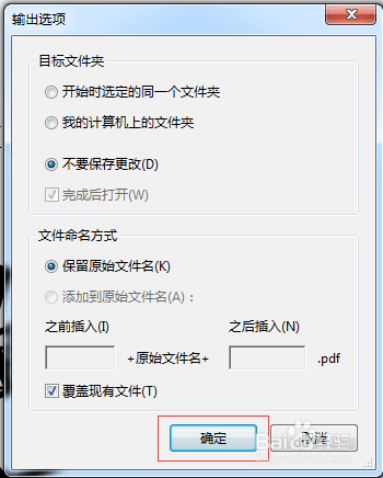怎么给PDF文件加水印和去水印