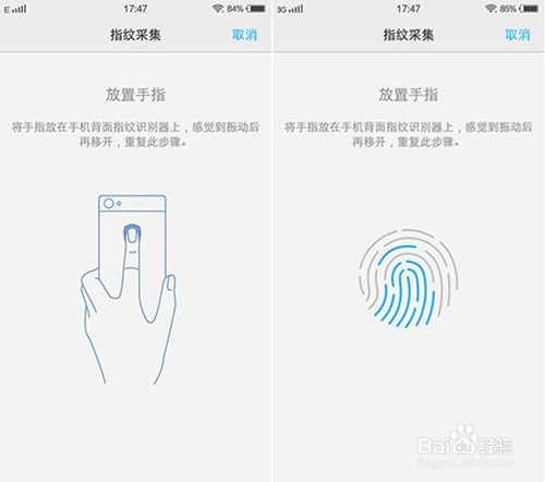 vivo X6指纹识别在哪设置