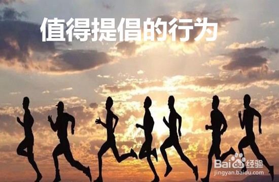 如何理解大学生余暇健身行为?应该怎样帮助他们?