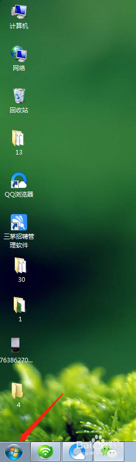 电脑开机自动启动的程序如何关闭?