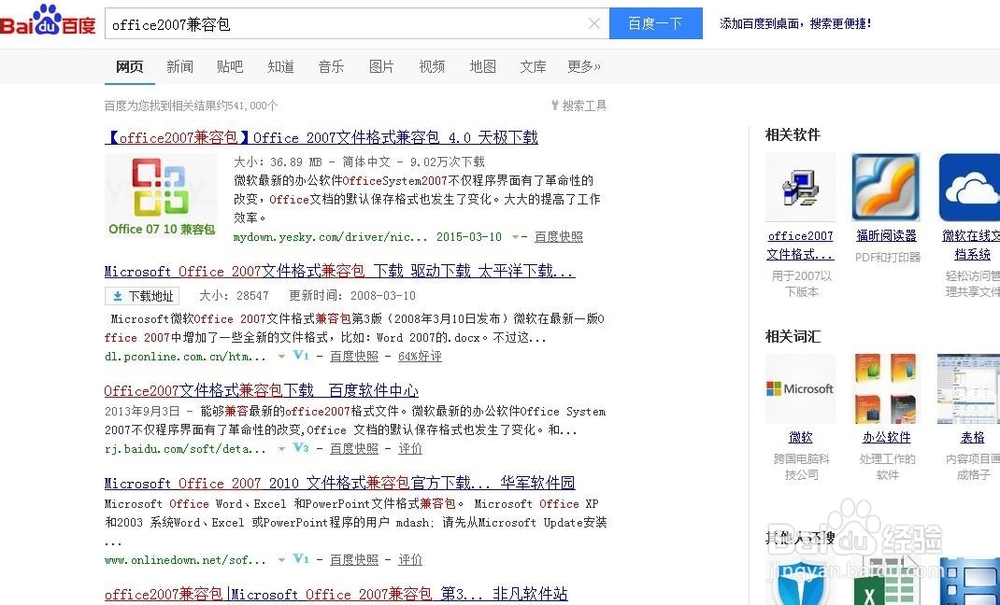 如何将.xlsx文件转换程.xls文件