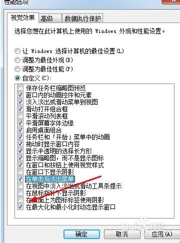 window7系统桌面图标有小蓝底怎么办