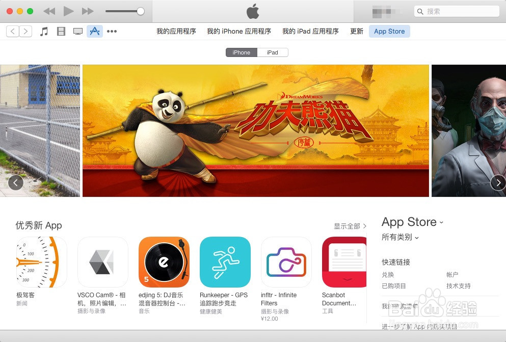 Mac OS iTunes Store 无法连接怎么办